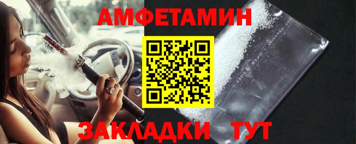 Amphetamine  Вход с VPN  Псков  Амфетамин 97% 