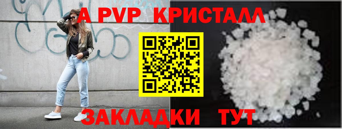 Alpha-PVP СК Псков