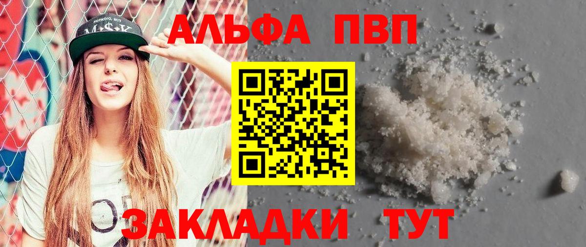 A PVP СК  Вход с VPN  Альфа ПВП СК  Псков  A-PVP Соль 
