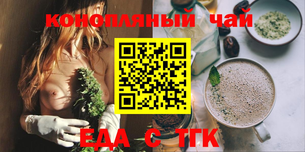 Canna-Cookies конопля  Вход с VPN  Псков 