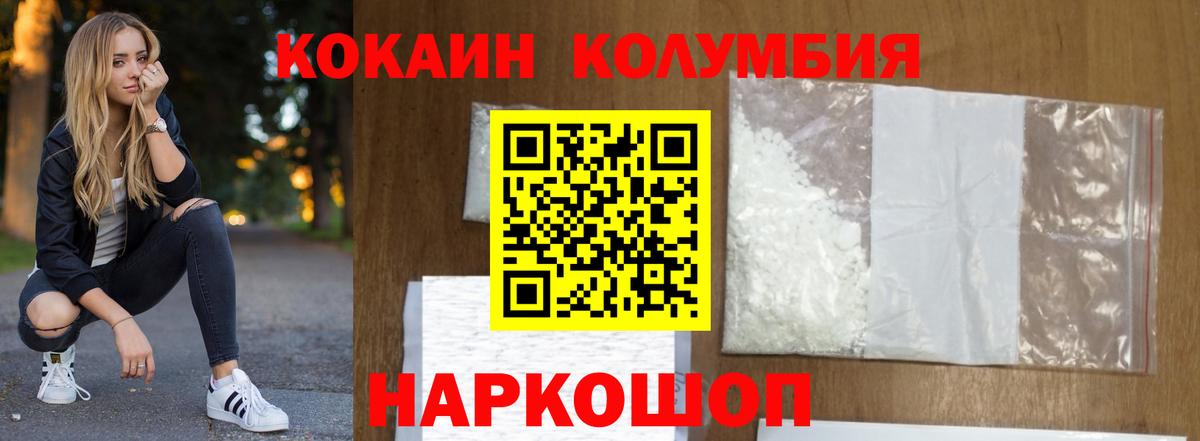 Псков  COCAIN  Вход с VPN  Cocaine 98%  Кокаин 97% 