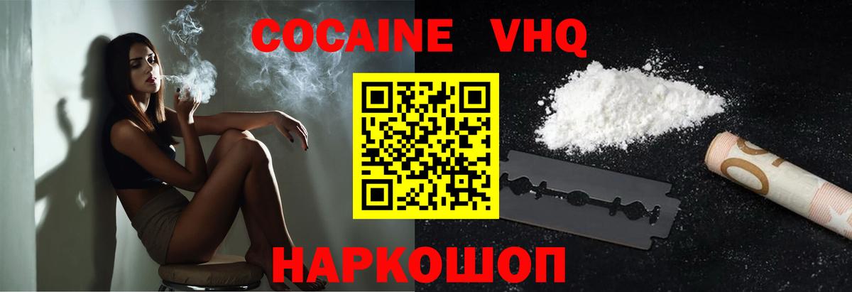 Кокаин 99% Псков