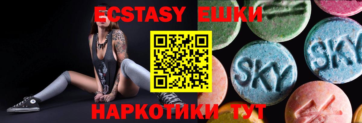   зеркало  Ecstasy таблы  Вход с VPN  ЭКСТАЗИ ешки  Псков  Ecstasy 