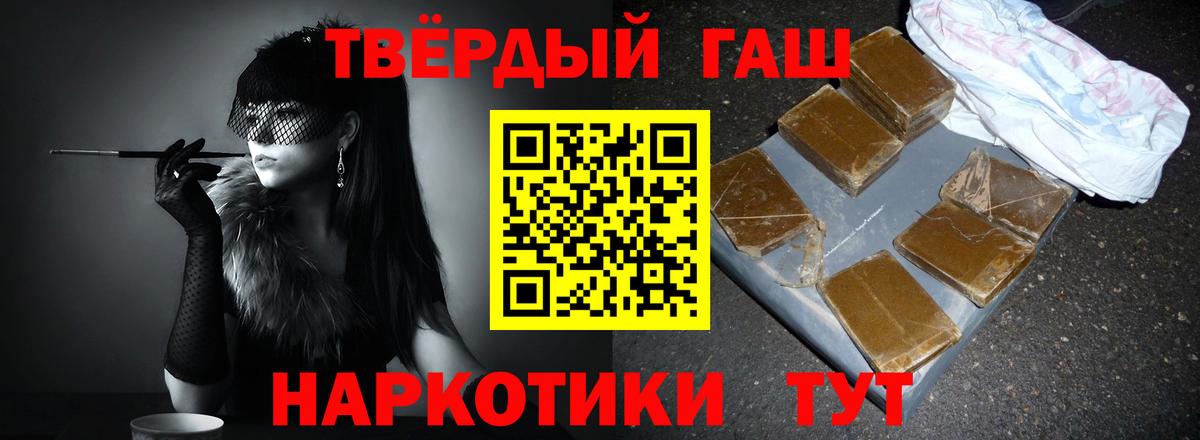 Псков  Гашиш гарик  Вход с VPN 