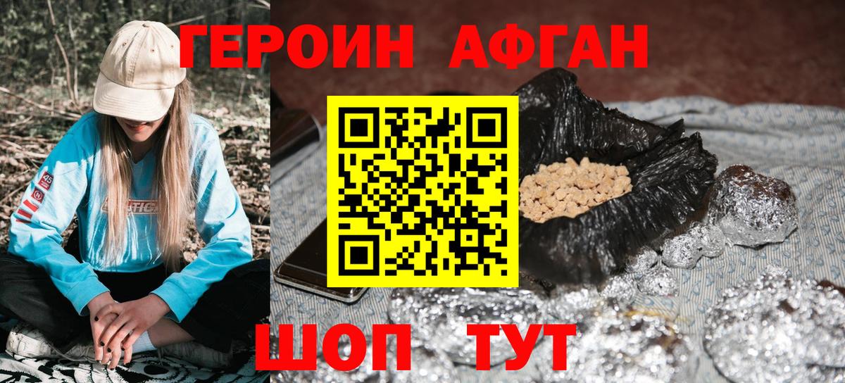 Псков  ГЕРОИН хмурый  Вход с VPN 