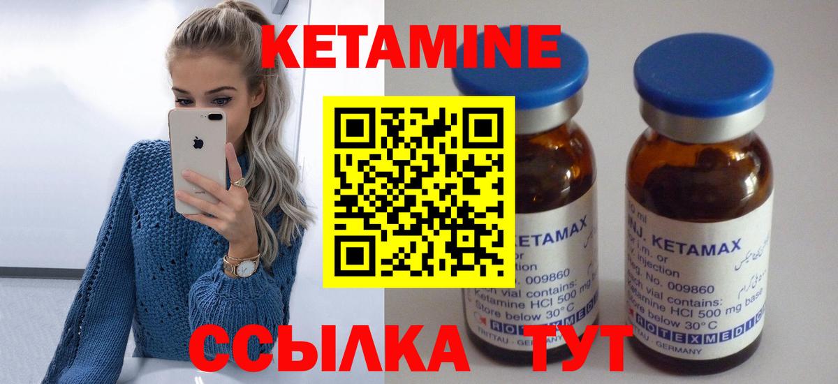 Псков  Кетамин VHQ  Вход с VPN 
