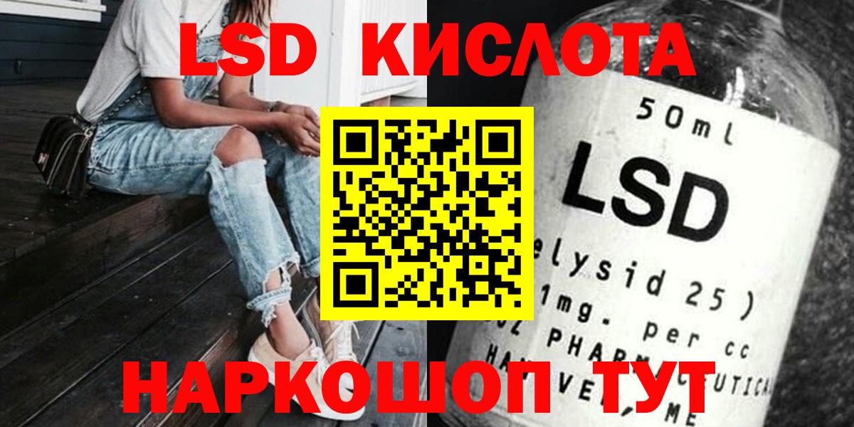 LSD-25 экстази кислота Псков