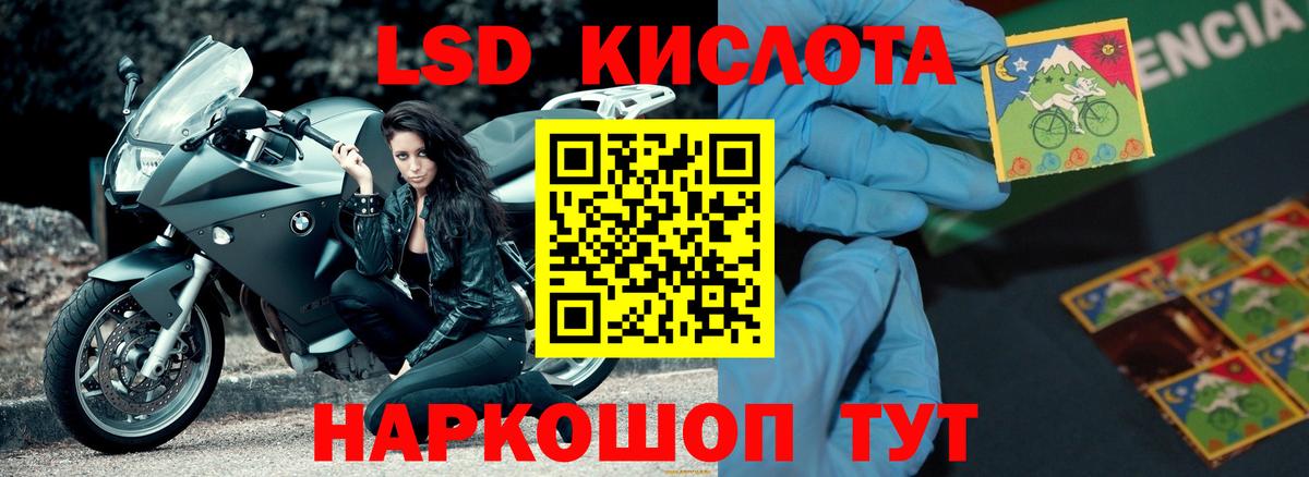 ЛСД экстази кислота  LSD-25 экстази ecstasy  Вход с VPN  Псков 