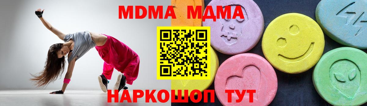 МДМА VHQ  MDMA  Вход с VPN  Псков  MDMA Molly 