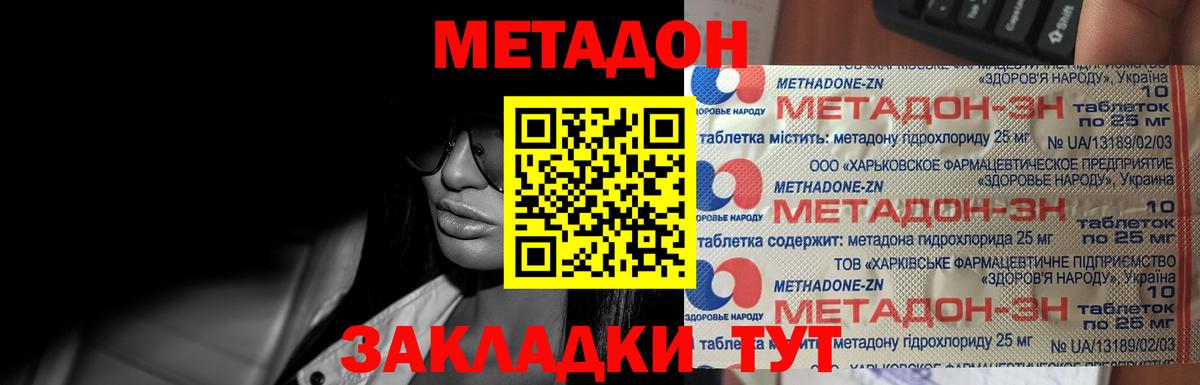 МЕТАДОН белоснежный  Вход с VPN  Псков 