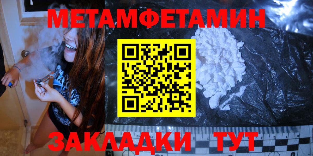 Первитин мет Псков