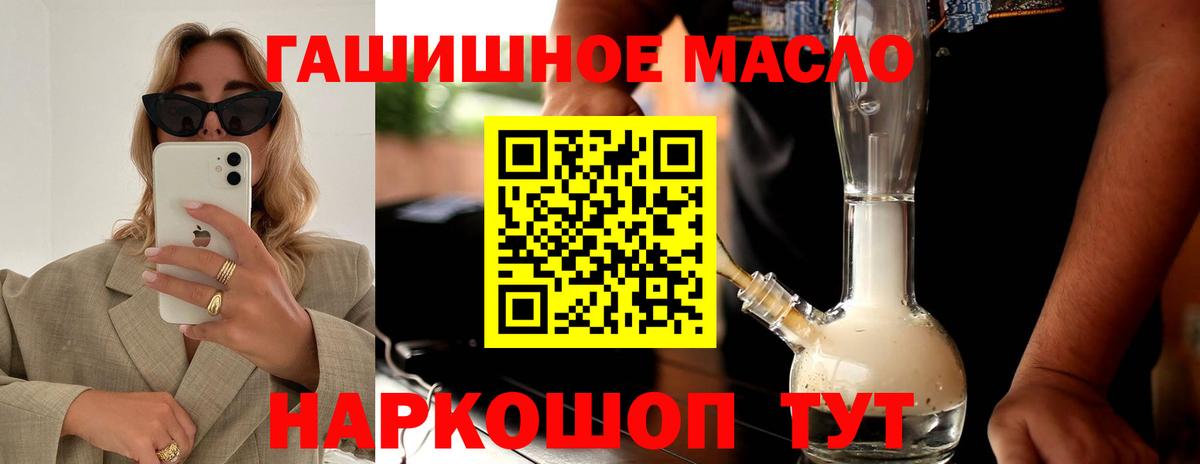 ТГК жижа Псков